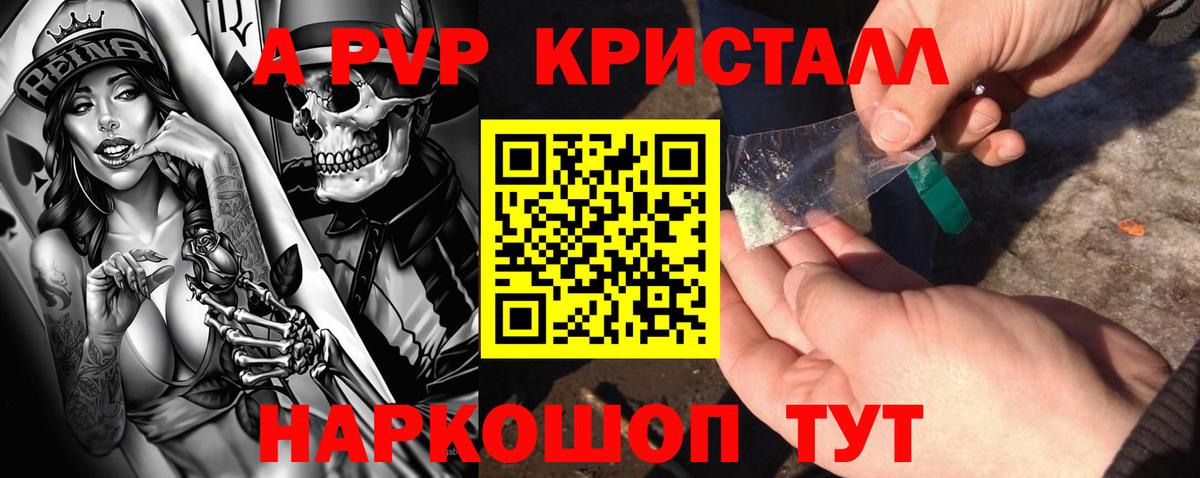 A-PVP крисы CK  Alfa_PVP  Вход с VPN  Alpha-PVP VHQ  Солнечногорск  Альфа ПВП мука 