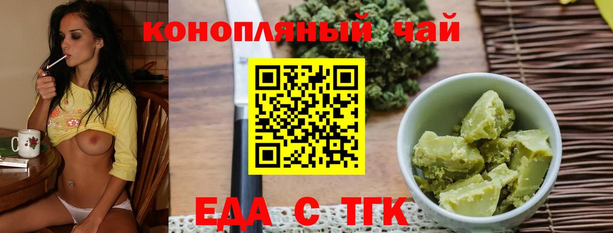 Cannafood марихуана  Вход с VPN  Солнечногорск 