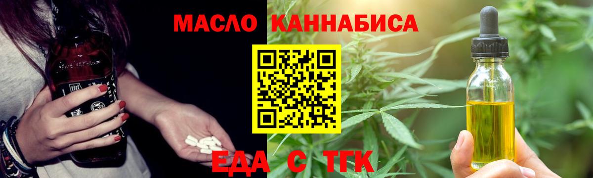 Печенье с ТГК марихуана Солнечногорск