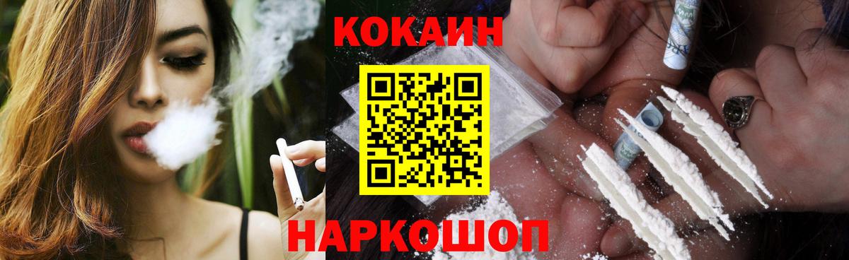 Cocaine 97%  Cocaine  Кокаин Эквадор  Солнечногорск  Вход с VPN 