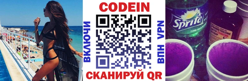 как найти   Солнечногорск  Кодеиновый сироп Lean напиток Lean (лин) 
