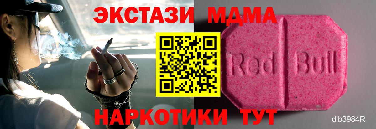 Экстази круглые Солнечногорск
