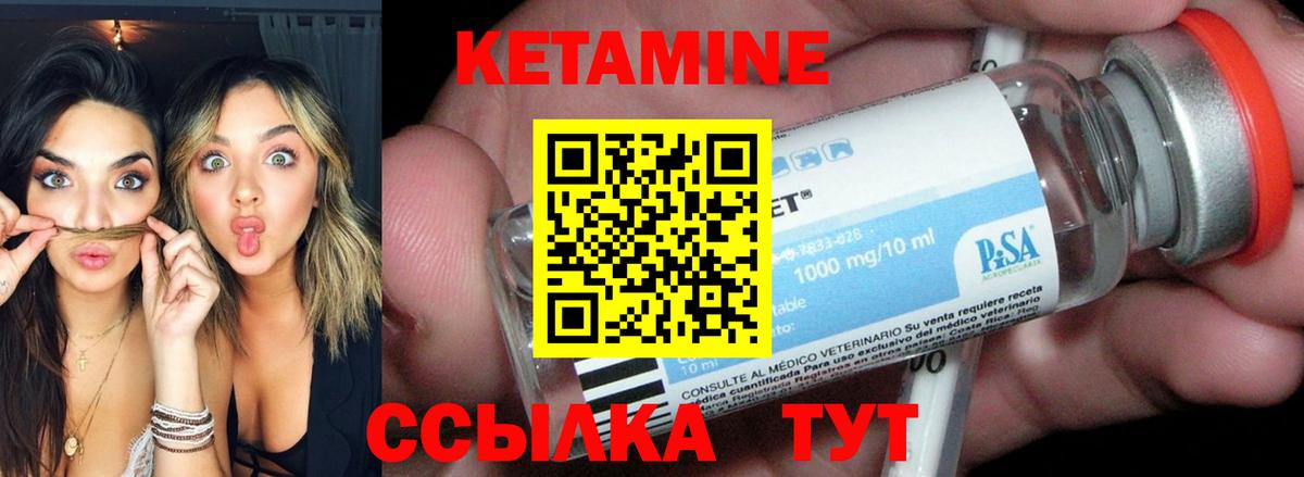 Кетамин ketamine  Вход с VPN  Кетамин ketamine  Солнечногорск 