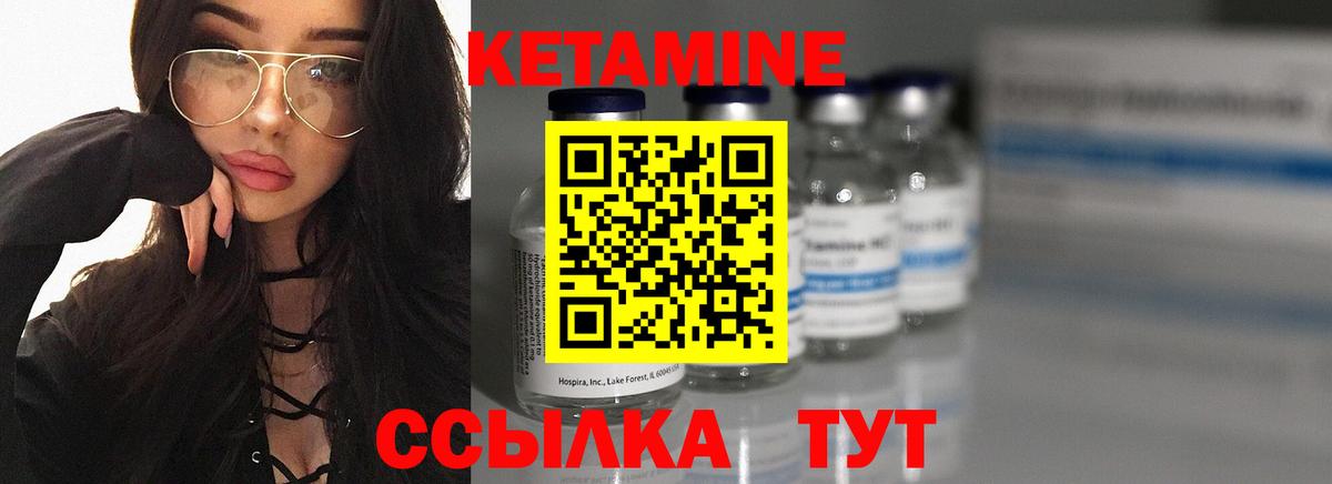 КЕТАМИН ketamine Солнечногорск