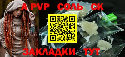 сатива Новодвинск