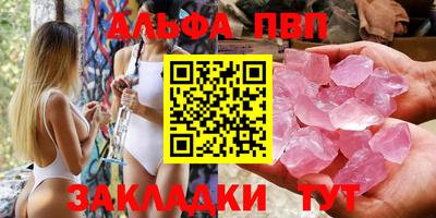 ALPHA PVP Новозыбков
