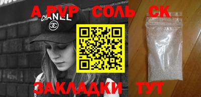 ALPHA PVP Новозыбков