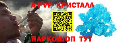 ALPHA PVP Новозыбков