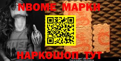 кокс Новокубанск
