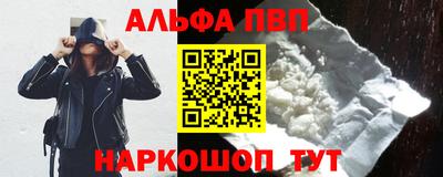 ALPHA PVP Новозыбков