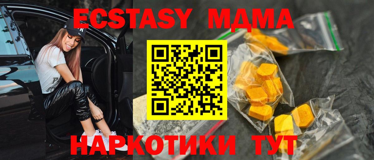 MDMA кристаллы Солнечногорск