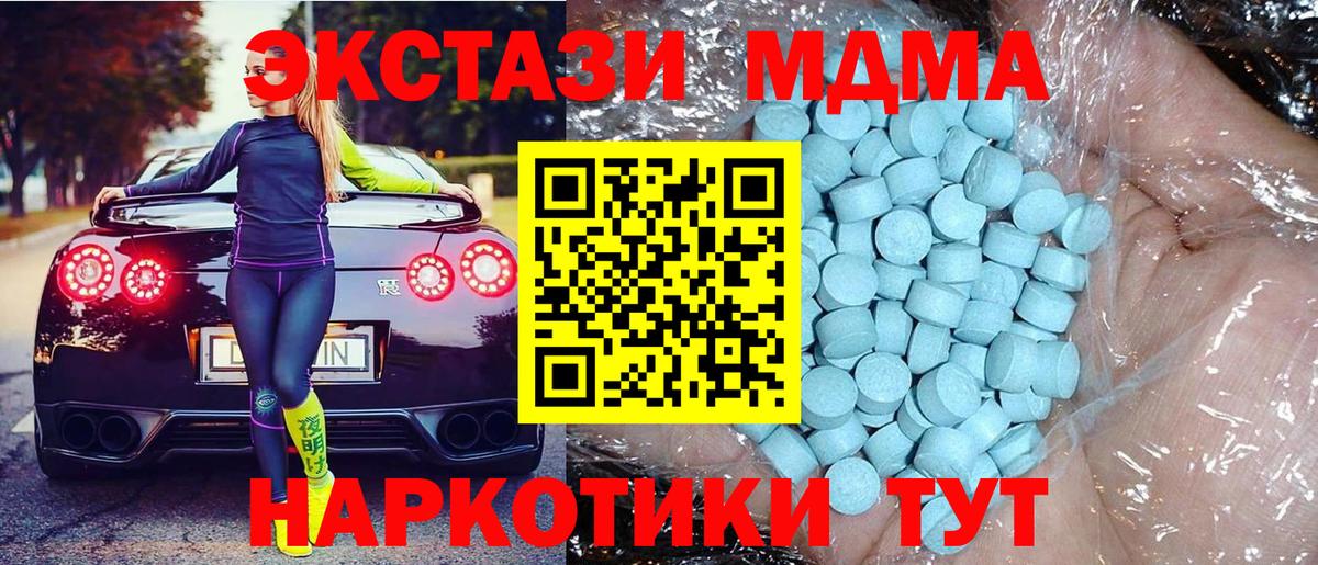 MDMA  Вход с VPN  Солнечногорск  MDMA crystal  MDMA кристаллы 
