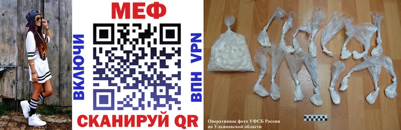МЕФ кристаллы Солнечногорск