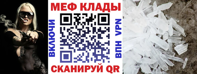 Мефедрон mephedrone  гидра как зайти  Солнечногорск 