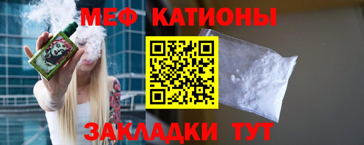 Меф мука Солнечногорск