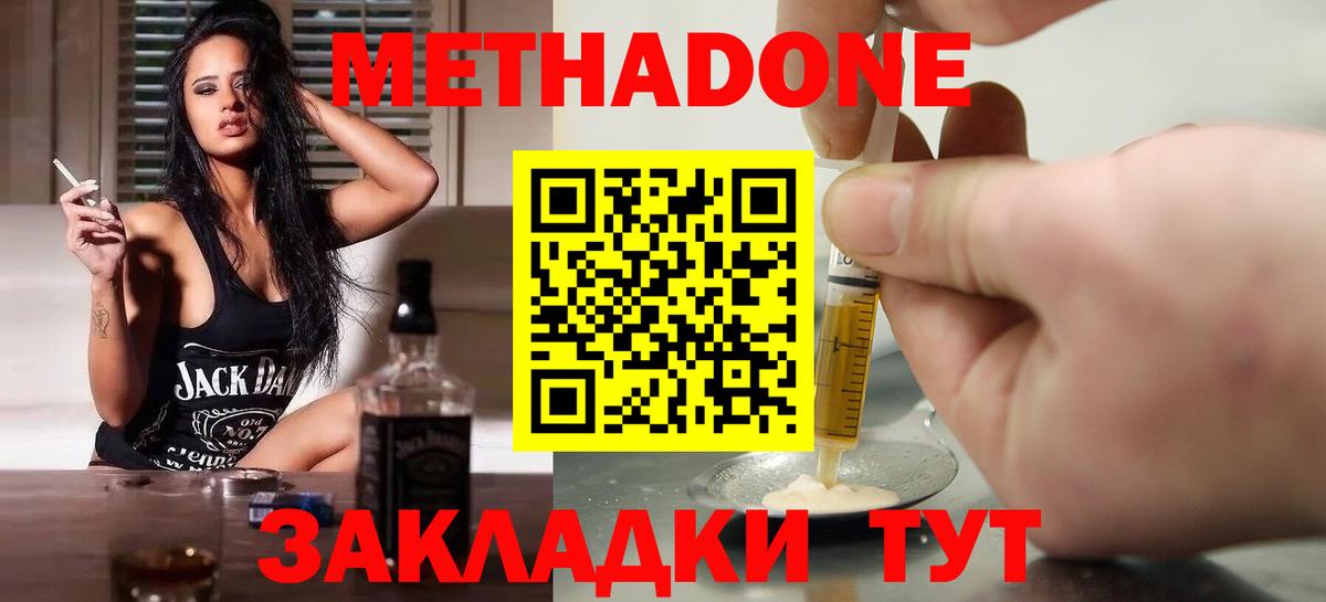 МЕТАДОН methadone  Вход с VPN  маркетплейс телеграм  Солнечногорск  МЕТАДОН кристалл 