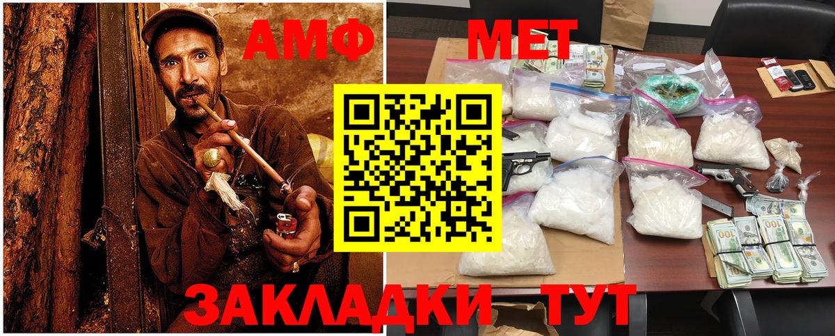 МЕТАМФЕТАМИН мет  Вход с VPN  МЕТАМФЕТАМИН мет  МЕТАМФЕТАМИН  Солнечногорск 
