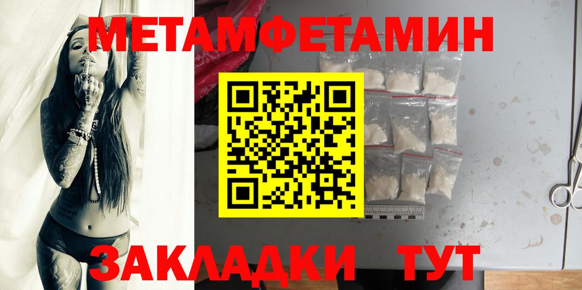 Метамфетамин витя Солнечногорск