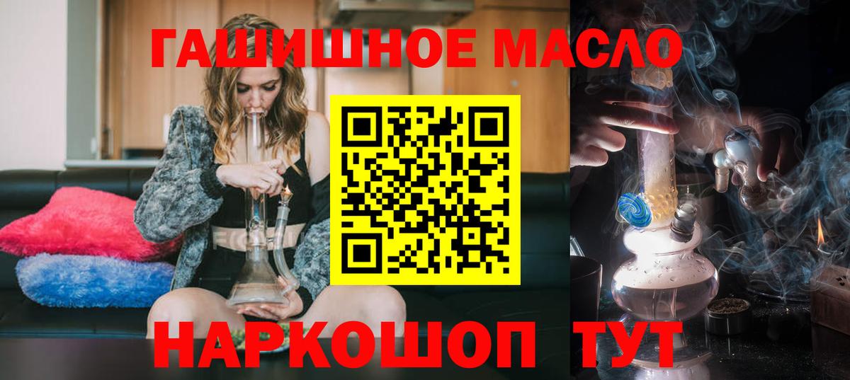 ТГК гашишное масло Солнечногорск