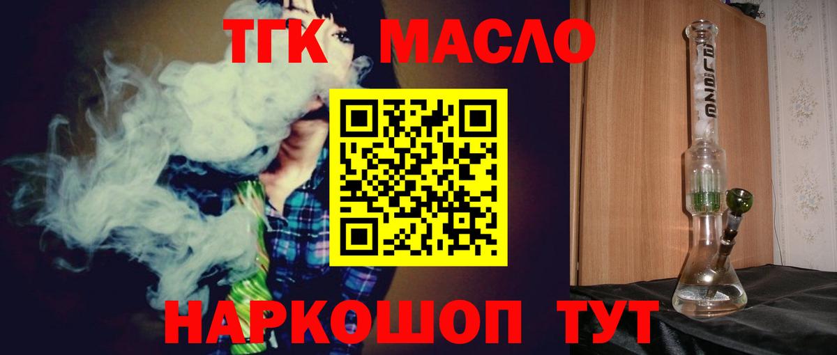 Дистиллят ТГК THC oil  купить  цена  Солнечногорск  Вход с VPN 