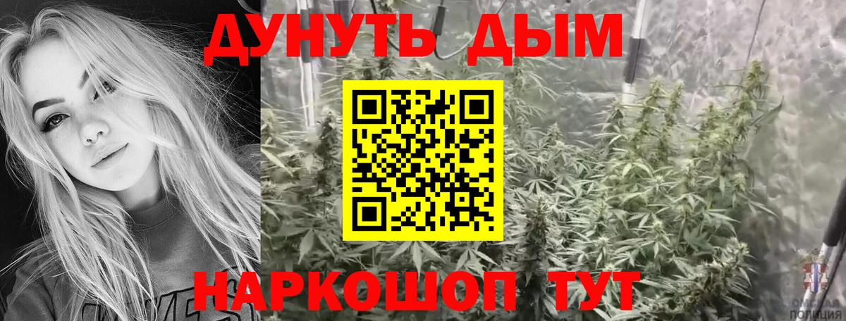 Канабис AK-47 Солнечногорск