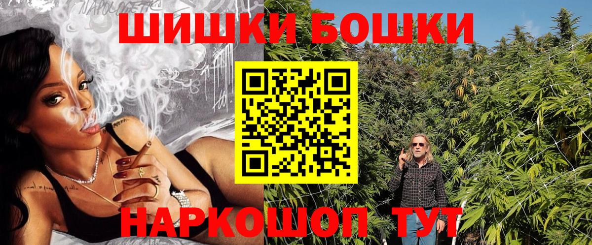 Солнечногорск  Бошки Шишки марихуана  Каннабис Bruce Banner  Вход с VPN  Марихуана гибрид  Марихуана THC 21% 